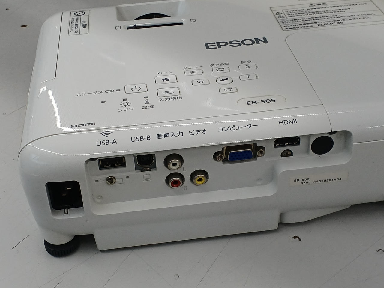 エプソン(EPSON)|プロジェクター|【ハードオフ公式通販】オフモール