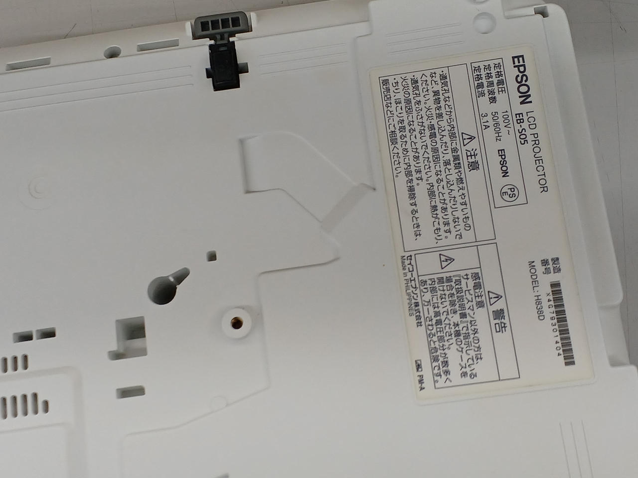 エプソン(EPSON)|プロジェクター|【ハードオフ公式通販】オフモール