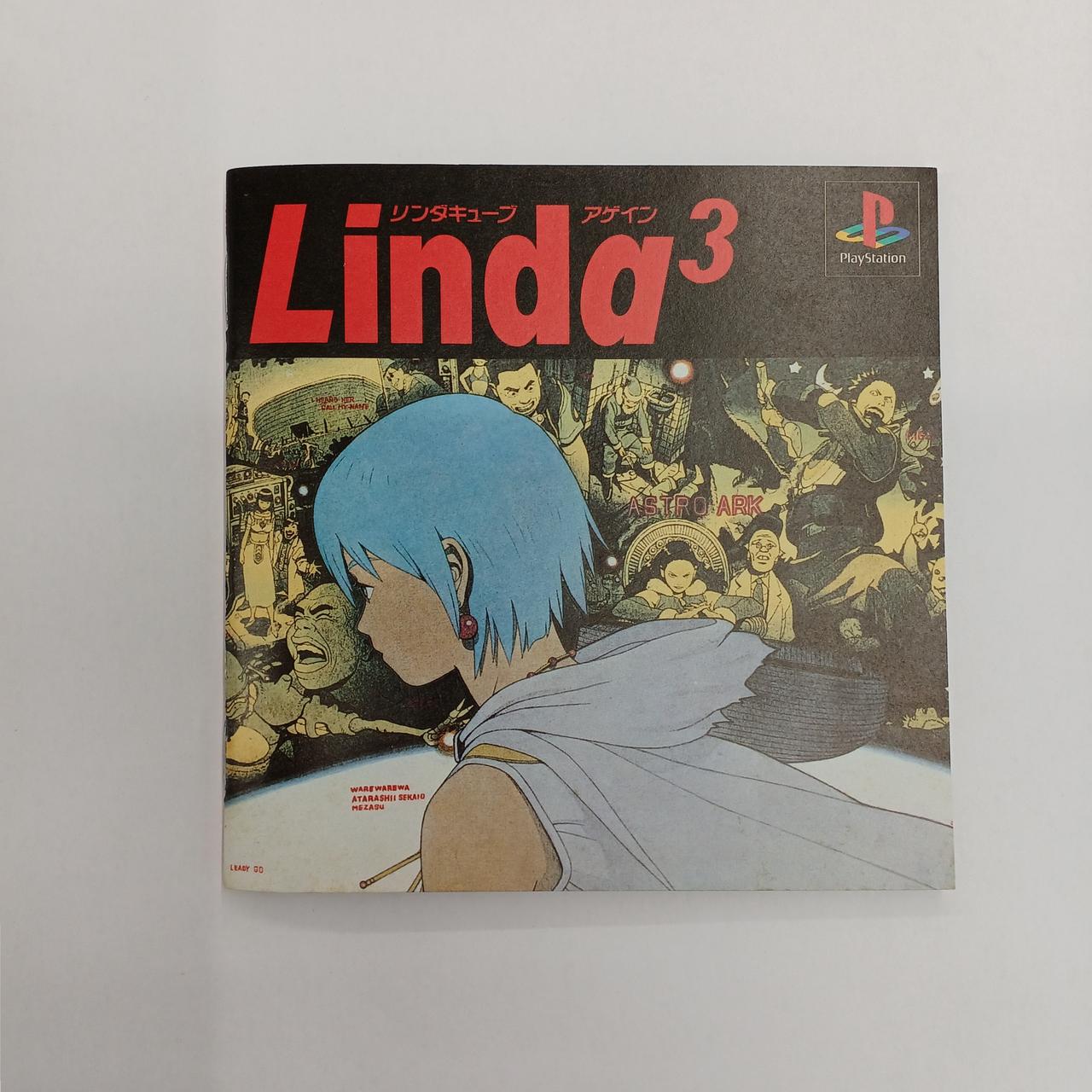 ソニーコンピュータエンタテイメント|リンダキューブアゲイン|HARDOFF