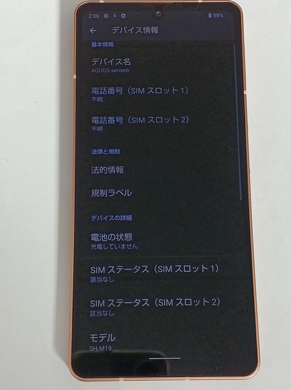 【値下げ】シムフリースマホ SH-M19 ブラック AQUOS sense6 AQUOS sense6 SH-RM19 ブラック【楽天版 SIMフリー】|中古