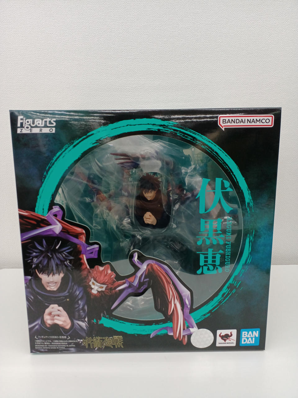 フィギュアーツZERO 伏黒恵