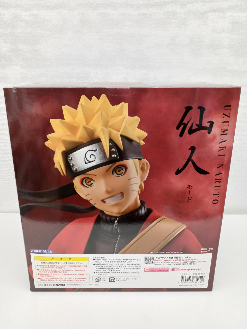 メガハウス　GEM うずまきナルト　GO 未開封 Amazon.co.jp: G.E.M.シリーズ NARUTO-ナルト- うずまきナルト