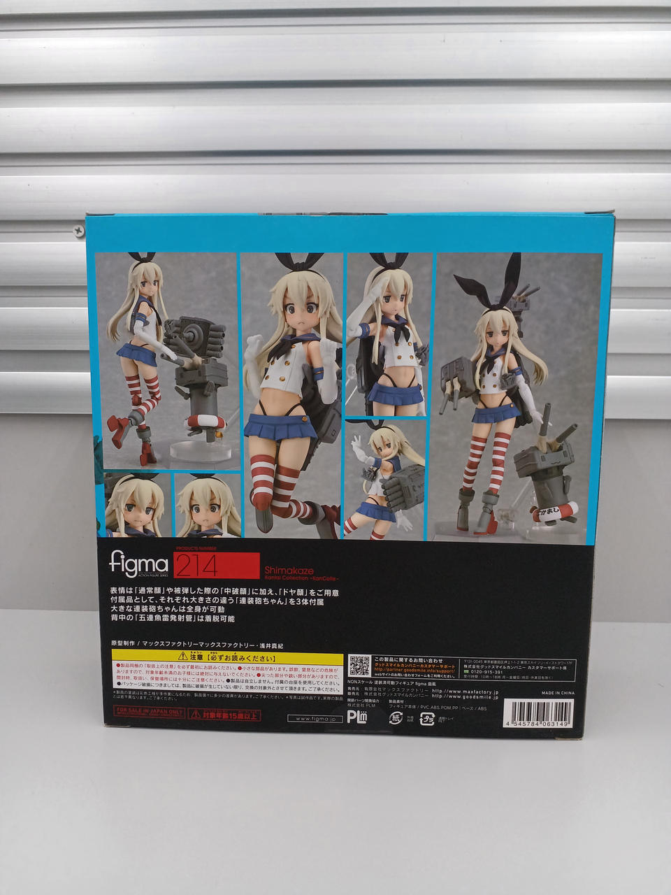 グッドスマイルカンパニー(GOOD SMILE COMPANY)|figma 艦隊これ