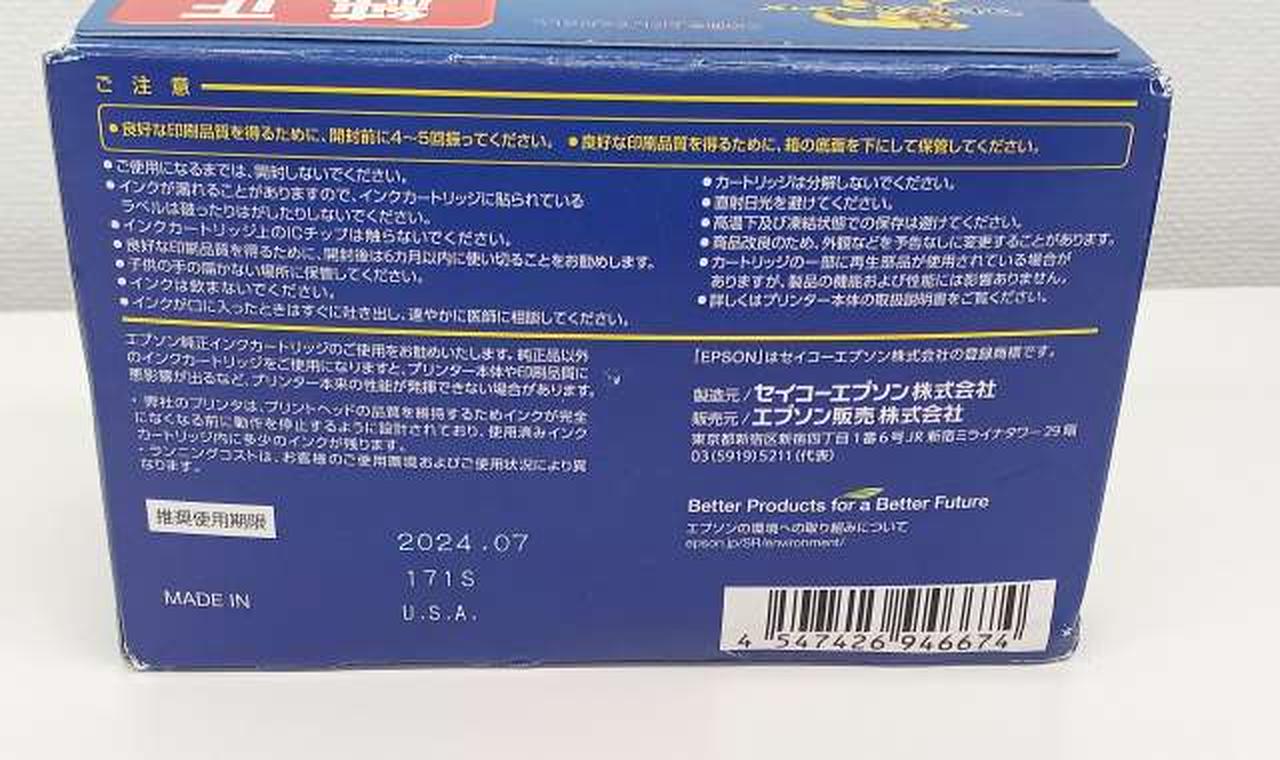 使用期限：2024.07