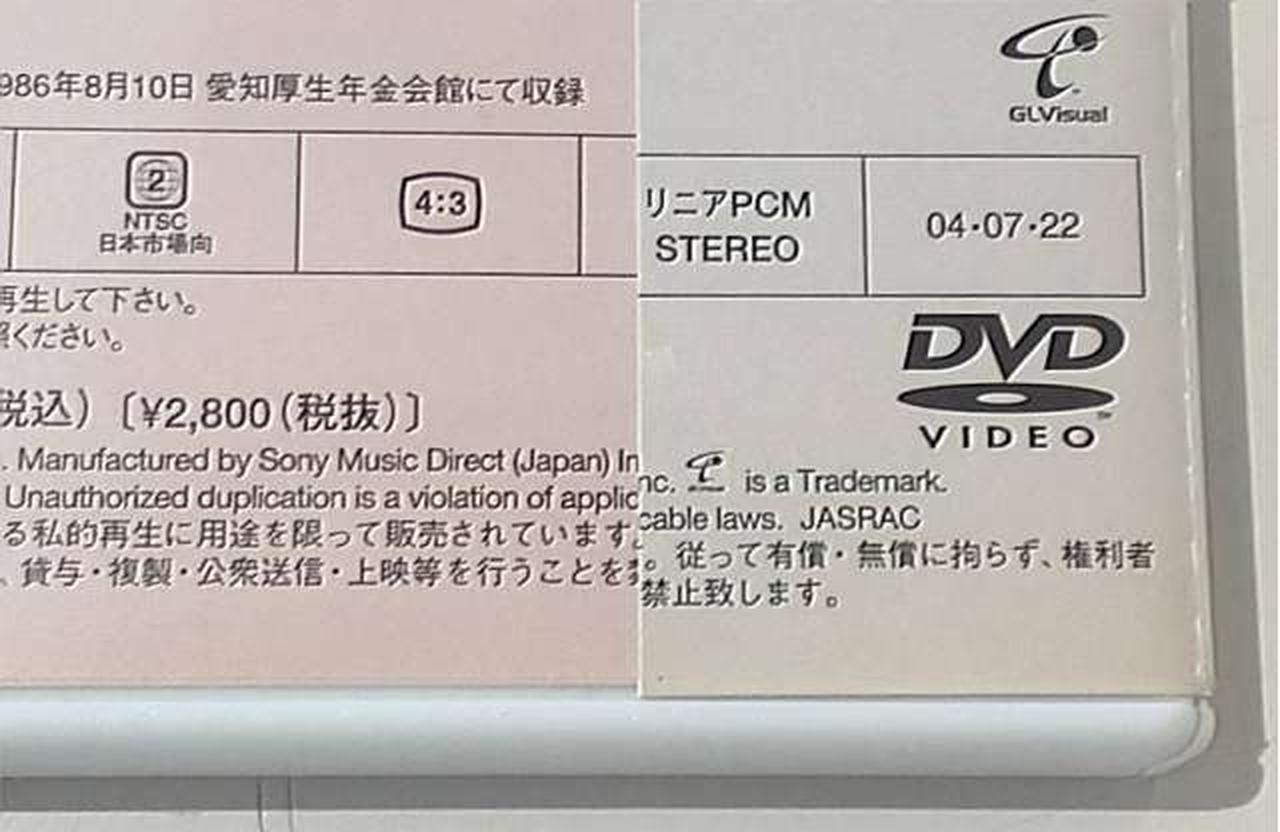 GLVISUAL|南野陽子 ファーストコンサートDVD|HARDOFFオフモール