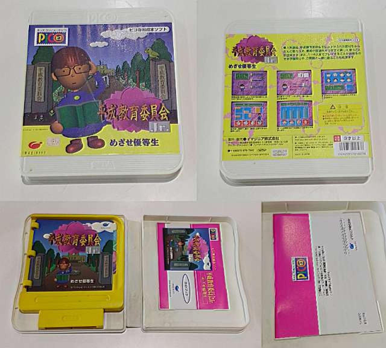 廃盤！激レア レトロボードゲーム 3つセット 廃盤！激レア レトロボードゲーム 3つセット