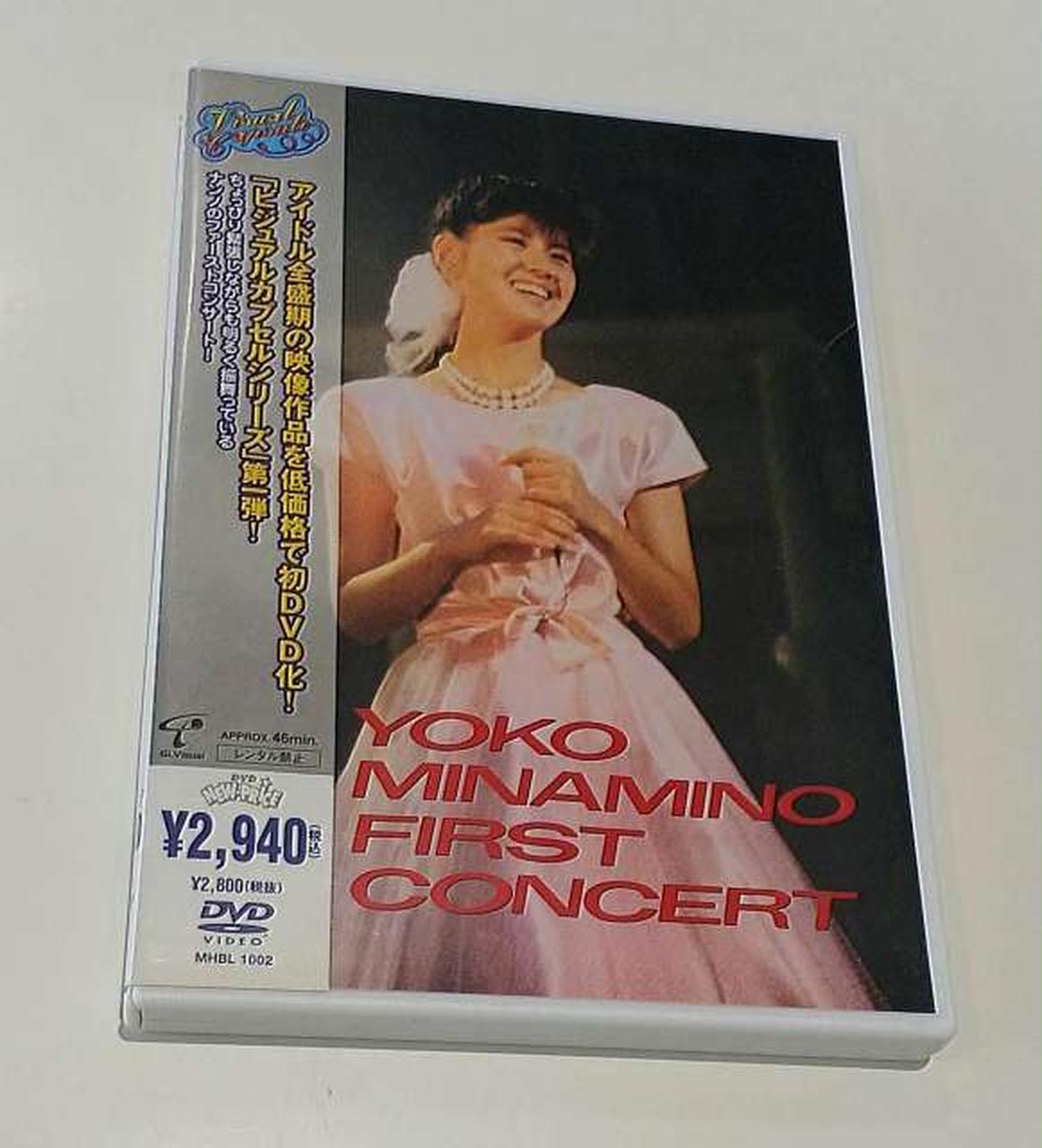南野陽子/ファースト・コンサート DVD GLVISUAL|南野陽子 ファーストコンサートDVD|HARDOFFオフモール