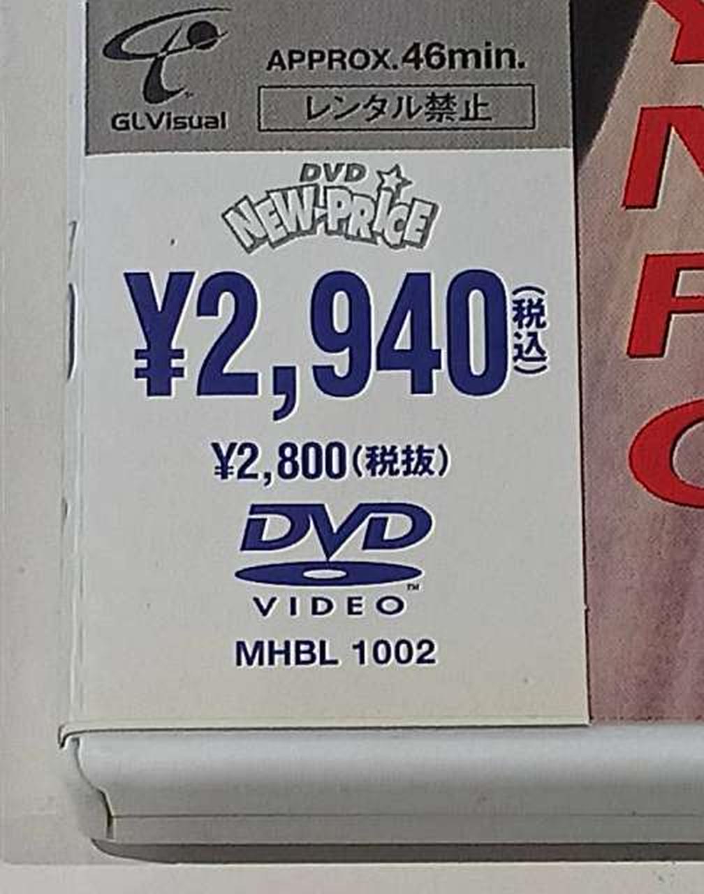 GLVISUAL|南野陽子 ファーストコンサートDVD|HARDOFFオフモール