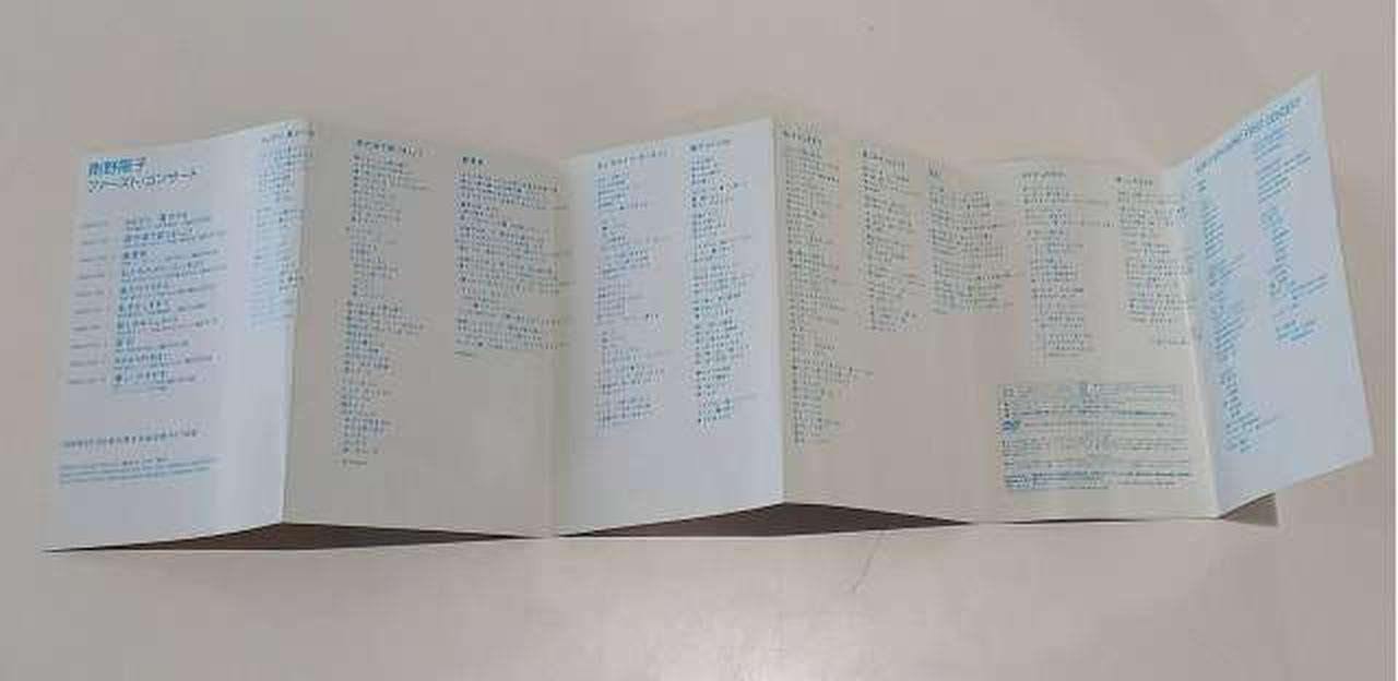 GLVISUAL|南野陽子 ファーストコンサートDVD|HARDOFFオフモール