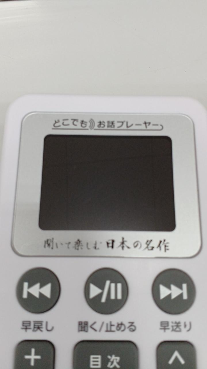 U-CAN お話プレーヤー 音声再生機能付き U-CAN お話プレーヤー 音声再生機能付き