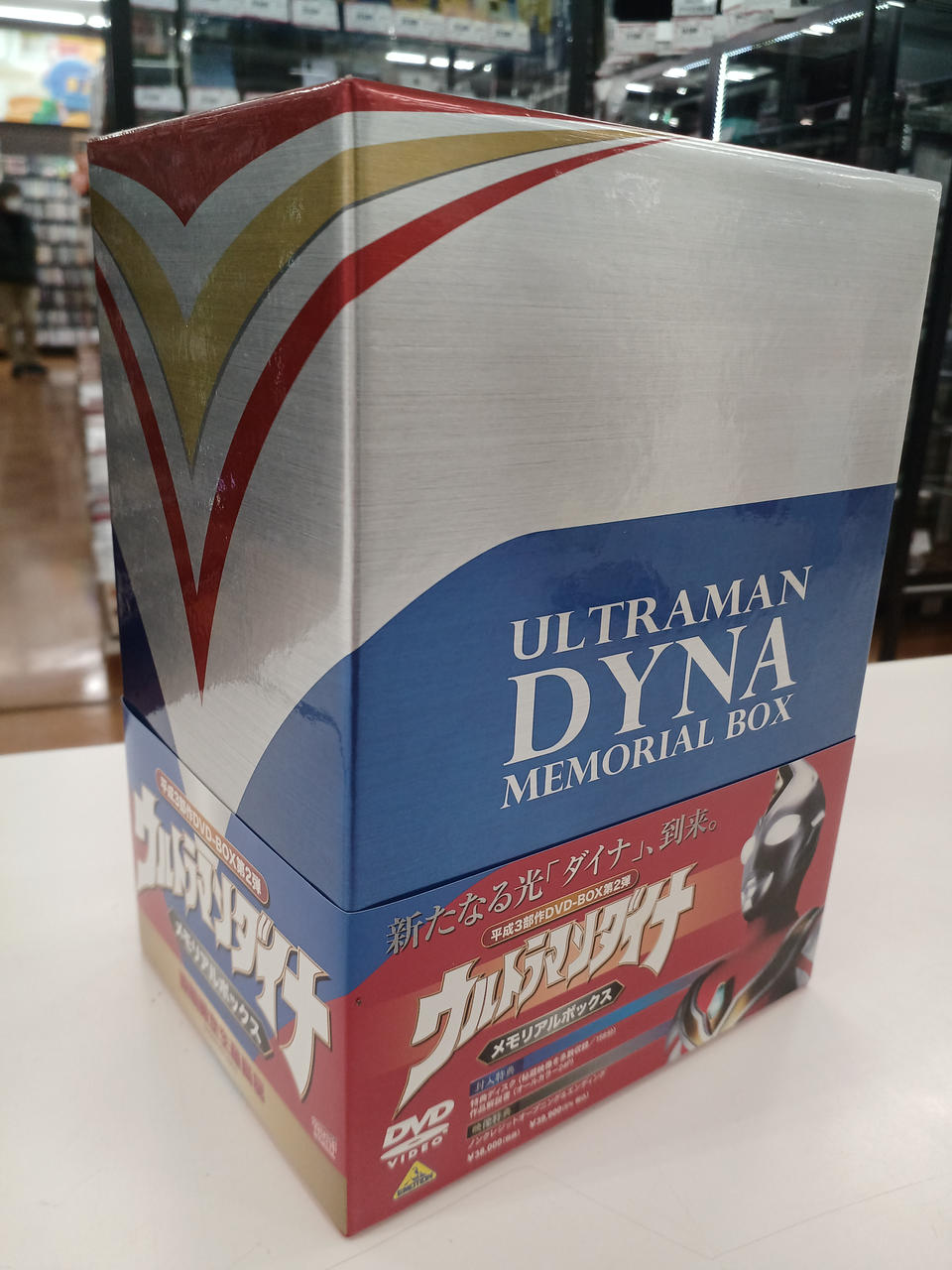 バンダイビジュアル|ウルトラマンダイナ メモリアルボックス|【ハード