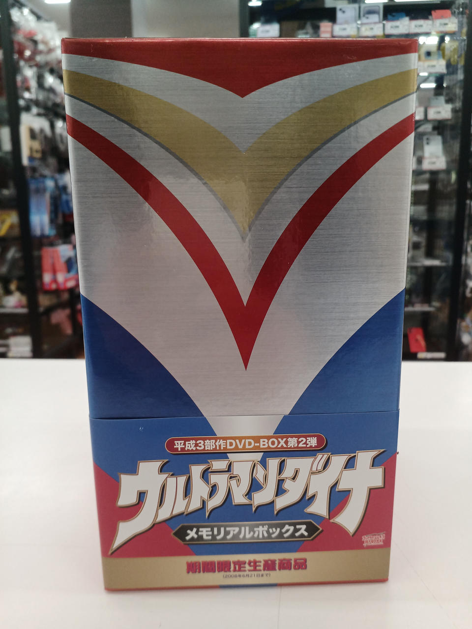 バンダイビジュアル|ウルトラマンダイナ メモリアルボックス|【ハード