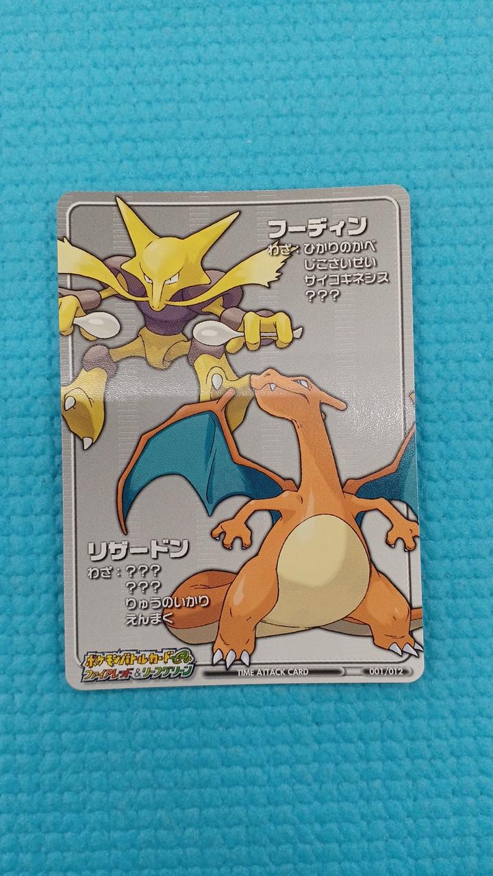 任天堂|ポケモンバトルカードE+ ファイアレッド&リーフグリーン