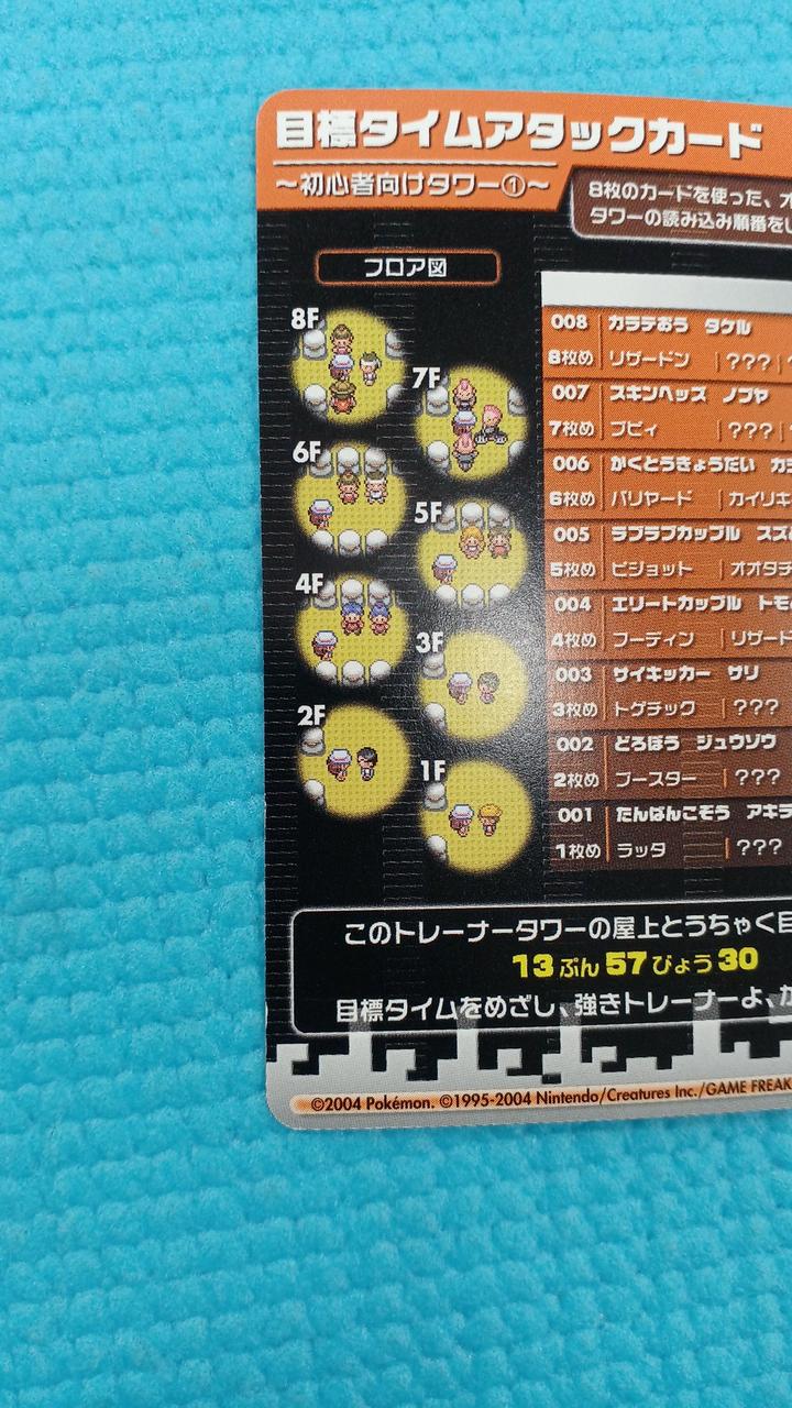 任天堂|ポケモンバトルカードE+ ファイアレッド&リーフグリーン