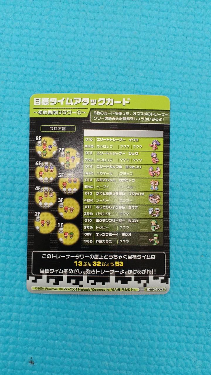 任天堂|ポケモンバトルカードE+ ファイアレッド&リーフグリーン