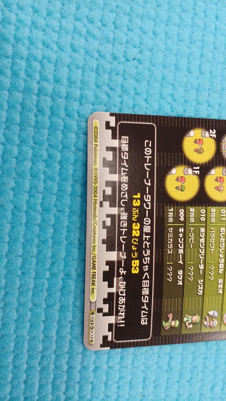 任天堂|ポケモンバトルカードE+ ファイアレッド&リーフグリーン