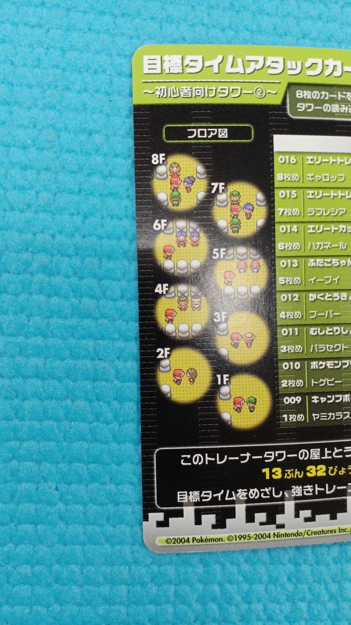 任天堂|ポケモンバトルカードE+ ファイアレッド&リーフグリーン