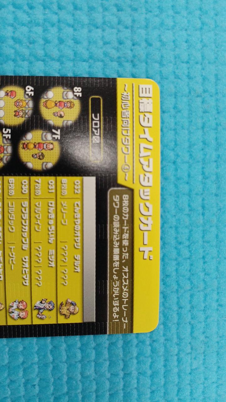 任天堂|ポケモンバトルカードE+ ファイアレッド&リーフグリーン 5
