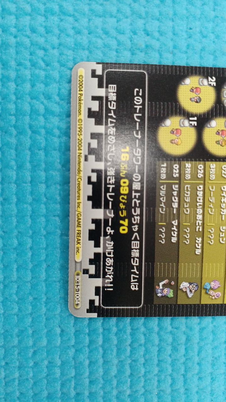 任天堂|ポケモンバトルカードE+ ファイアレッド&リーフグリーン 5