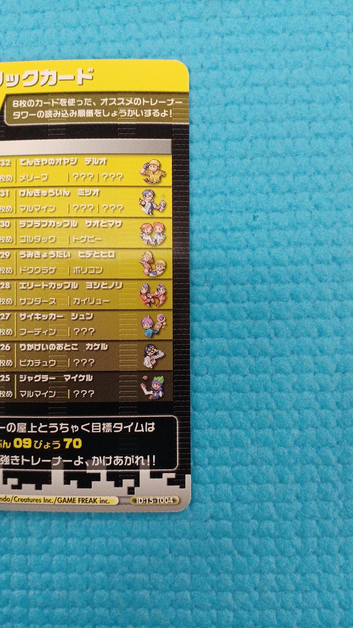 任天堂|ポケモンバトルカードE+ ファイアレッド&リーフグリーン 5