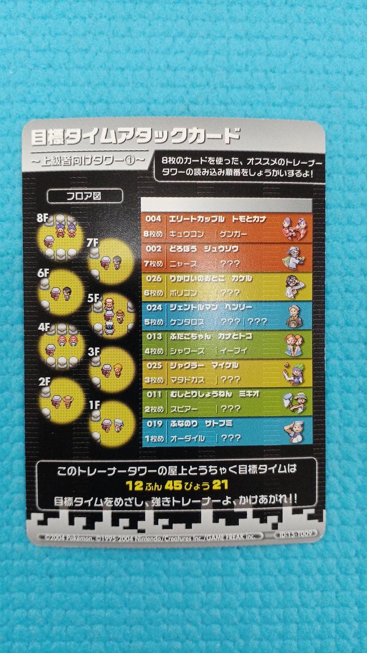 任天堂|ポケモンバトルカードE+ ファイアレッド&リーフグリーン 5