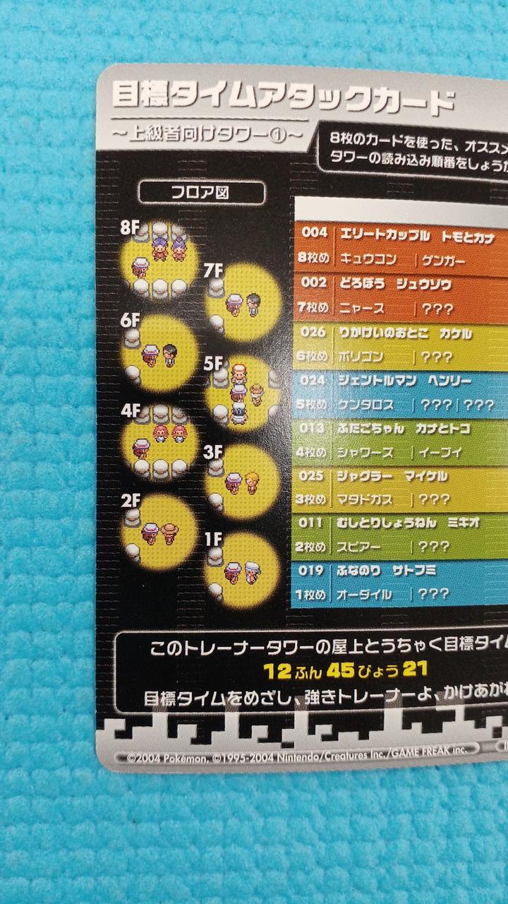 任天堂|ポケモンバトルカードE+ ファイアレッド&リーフグリーン 5