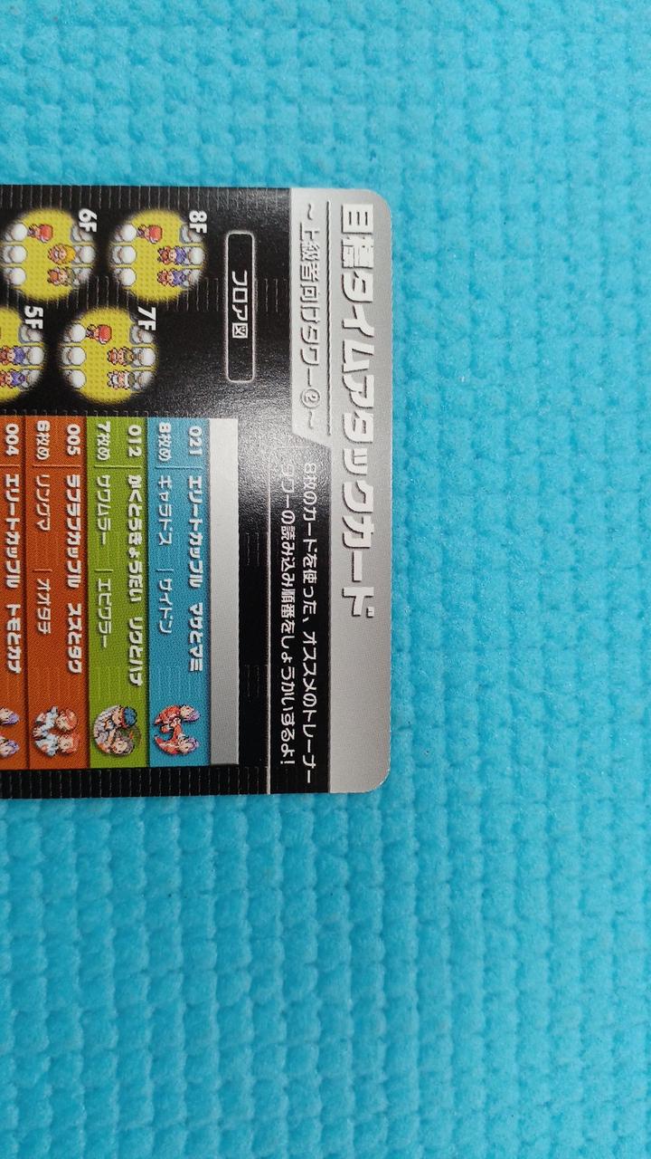 任天堂|ポケモンバトルカードE+ ファイアレッド&リーフグリーン 5