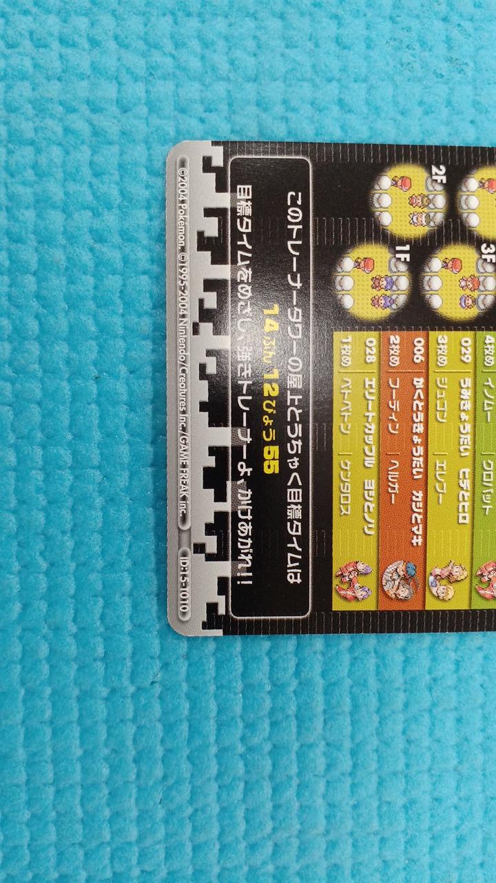 任天堂|ポケモンバトルカードE+ ファイアレッド&リーフグリーン 5