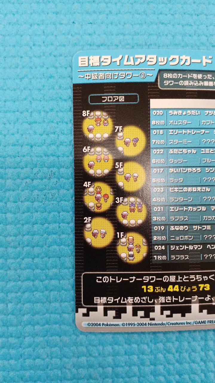 任天堂|ポケモンバトルカードE+ ファイアレッド&リーフグリーン 5