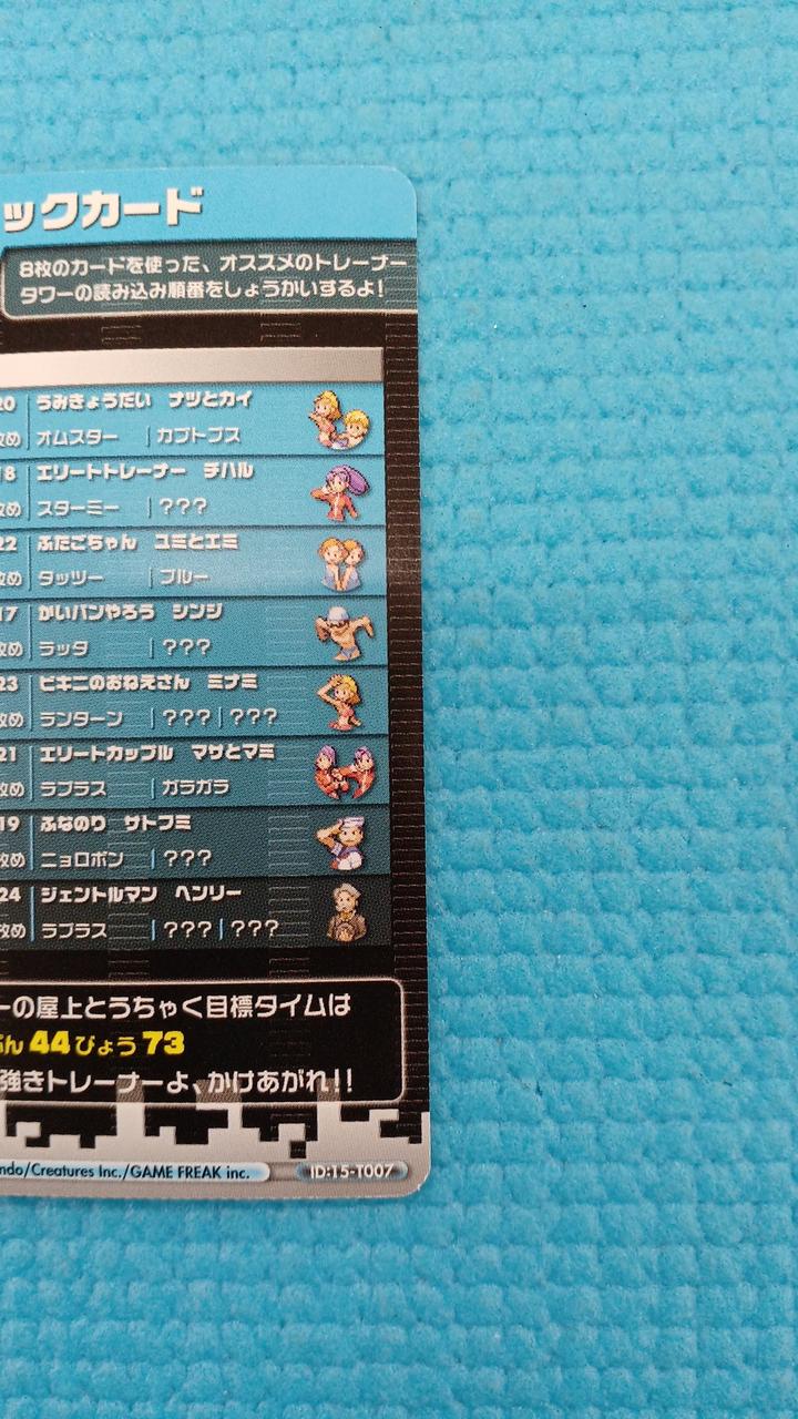 任天堂|ポケモンバトルカードE+ ファイアレッド&リーフグリーン 5