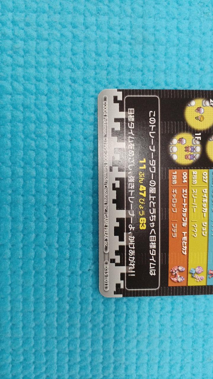 任天堂|ポケモンバトルカードE+ ファイアレッド&リーフグリーン 5