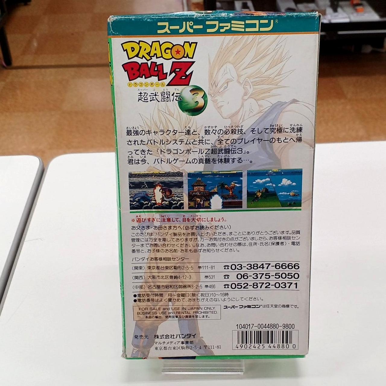 ドラゴンボールZ 超武闘伝3 スーパーファミコン　10本　山売り　新品未開封 ドラゴンボール 『中古即納』{箱説明書なし}{SFC