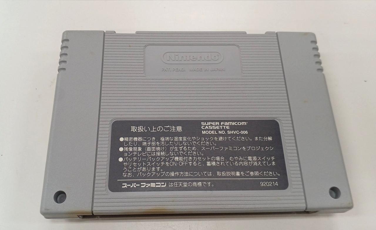 バンダイ|ドラゴンボールZ 超武闘伝3|HARDOFFオフモール（オフモ