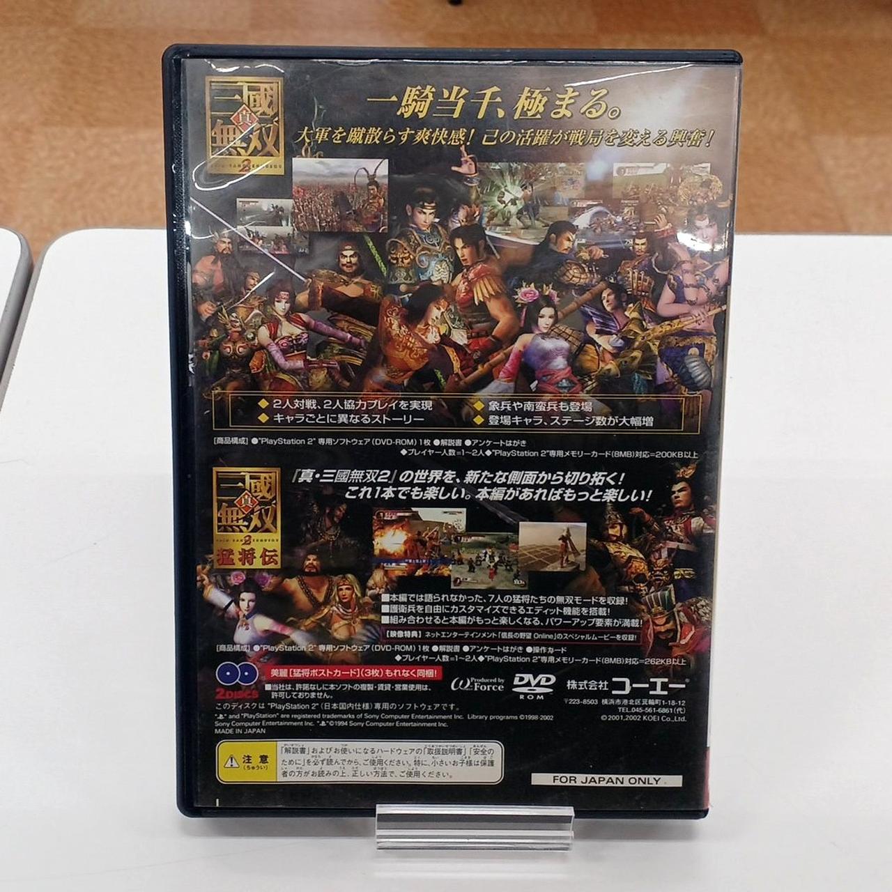 コーエー|真・三國無双2 [プレミアムパック]|HARDOFFオフモール