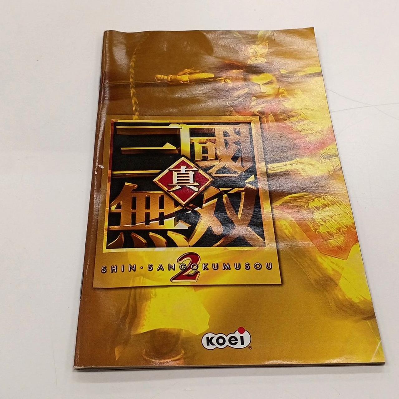 コーエー|真・三國無双2 [プレミアムパック]|HARDOFFオフモール