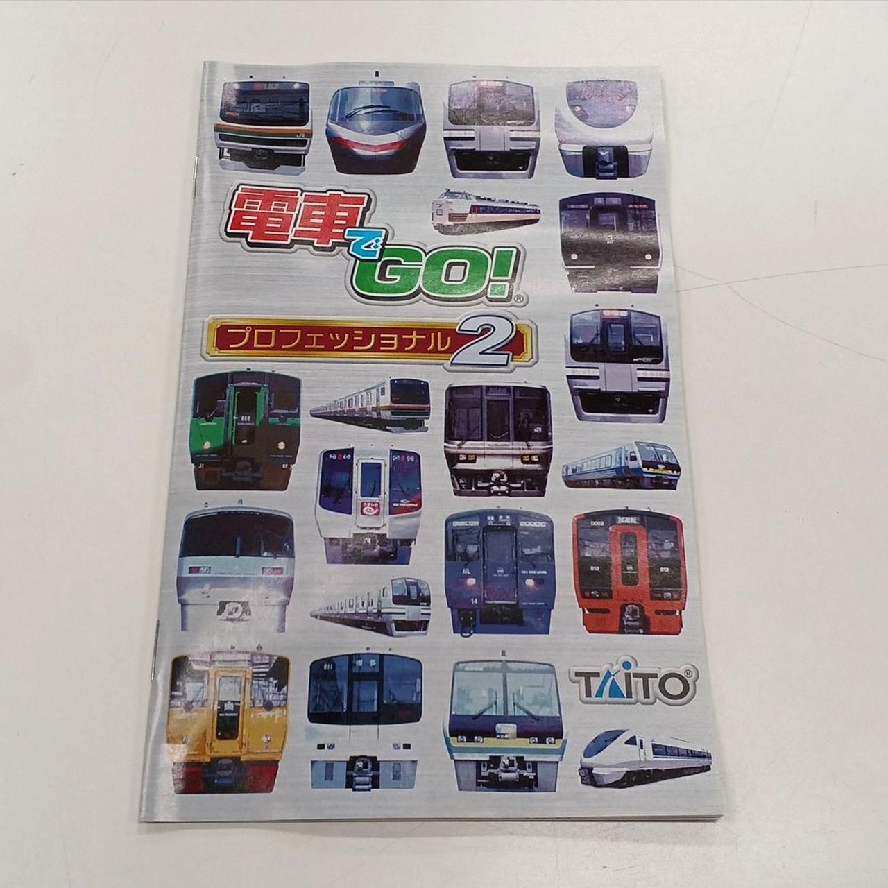タイトー|電車でGO! プロフェッショナル2 [ベスト版]|HARDOFF