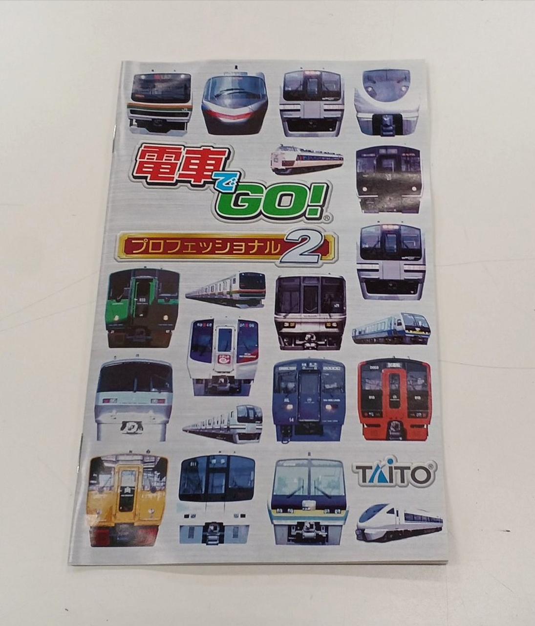 ⭐️新品未開封　超レア品⭐️ 電車でGO!プロフェッショナル2 Amazon | 電車でGO! プロフェッショナル2 TAITO BEST | ゲーム