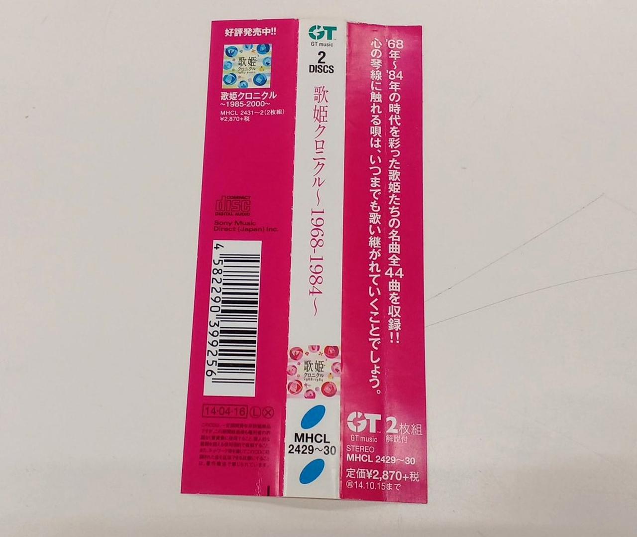 美空ひばり 銀幕の歌姫 東映編 I&Ⅱセット[VHS] 株)ソニー・ミュージックダイレクト|歌姫クロニクル～1968-1984