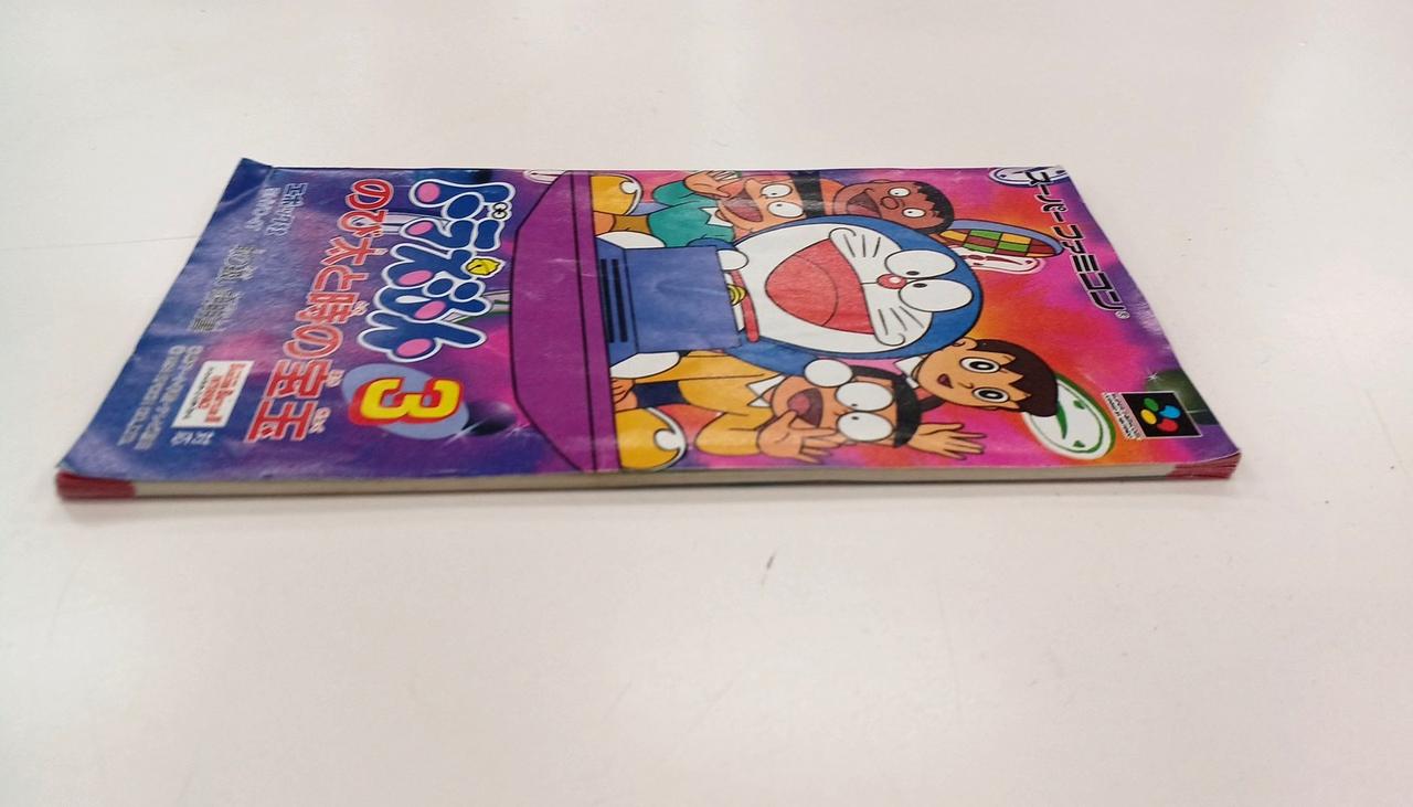 エポック社|ドラえもん3 のび太と時の宝玉|HARDOFFオフモール