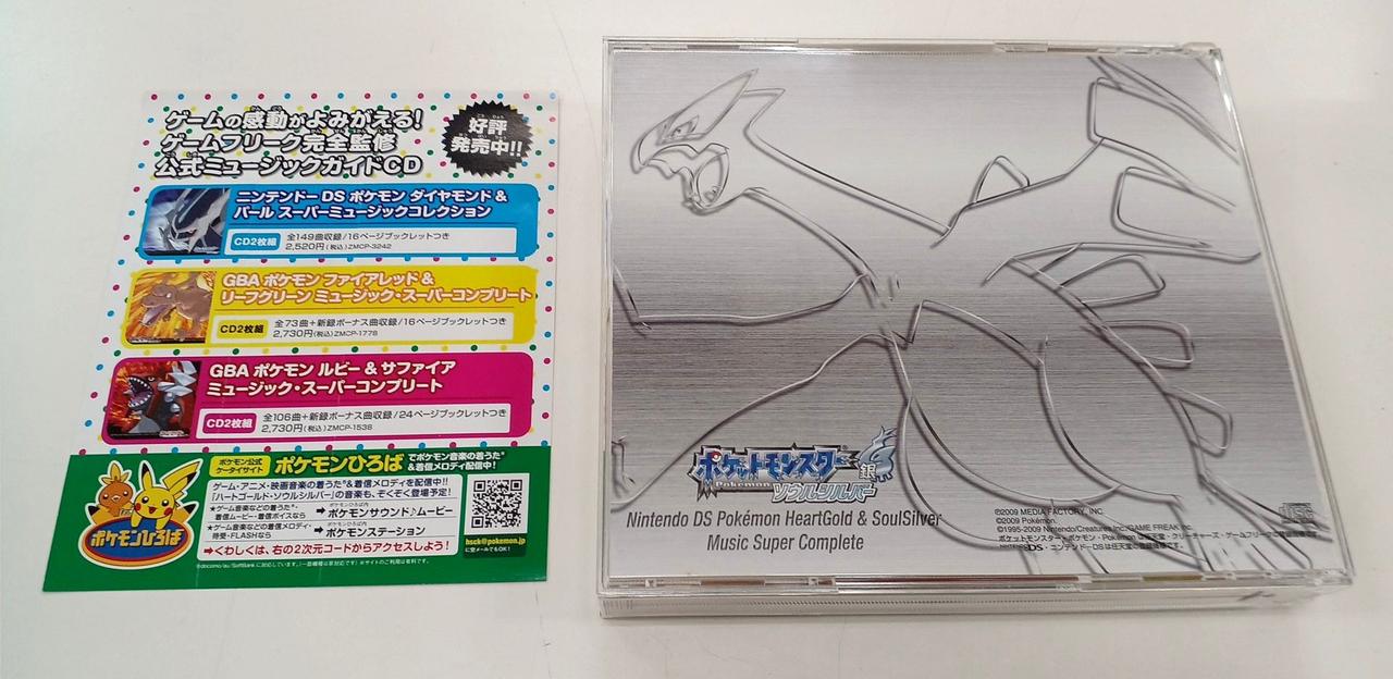 ★白川★ ニンテンドーDS「ポケモン ハートゴールド&ソウルシルバー」… Amazon.co.jp: ニンテンドーDS ポケモン ハートゴールド&ソウル