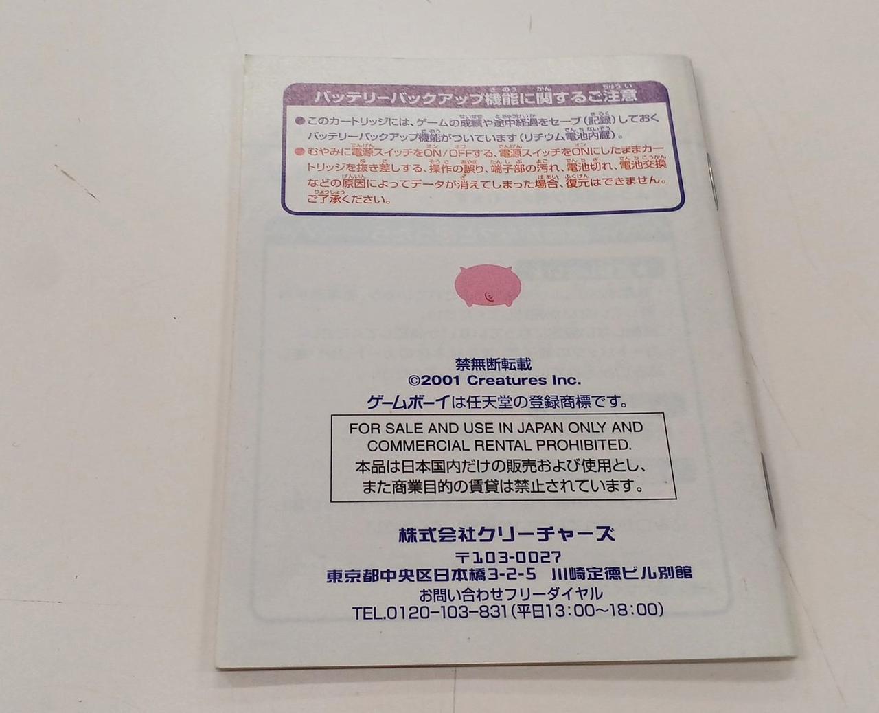 モールエイリアン　ソフビ　モールハザードおまけ Soft Vinyl] 