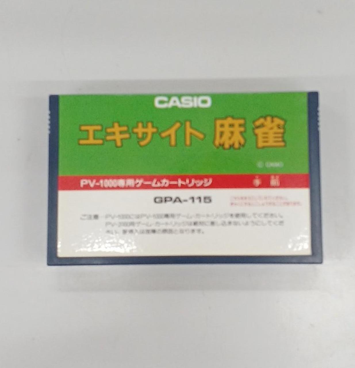 【最終値下げ】ディグダグ PV-1000 CASIO レトロゲーム PV-1000・カシオ - 80年代Cafe