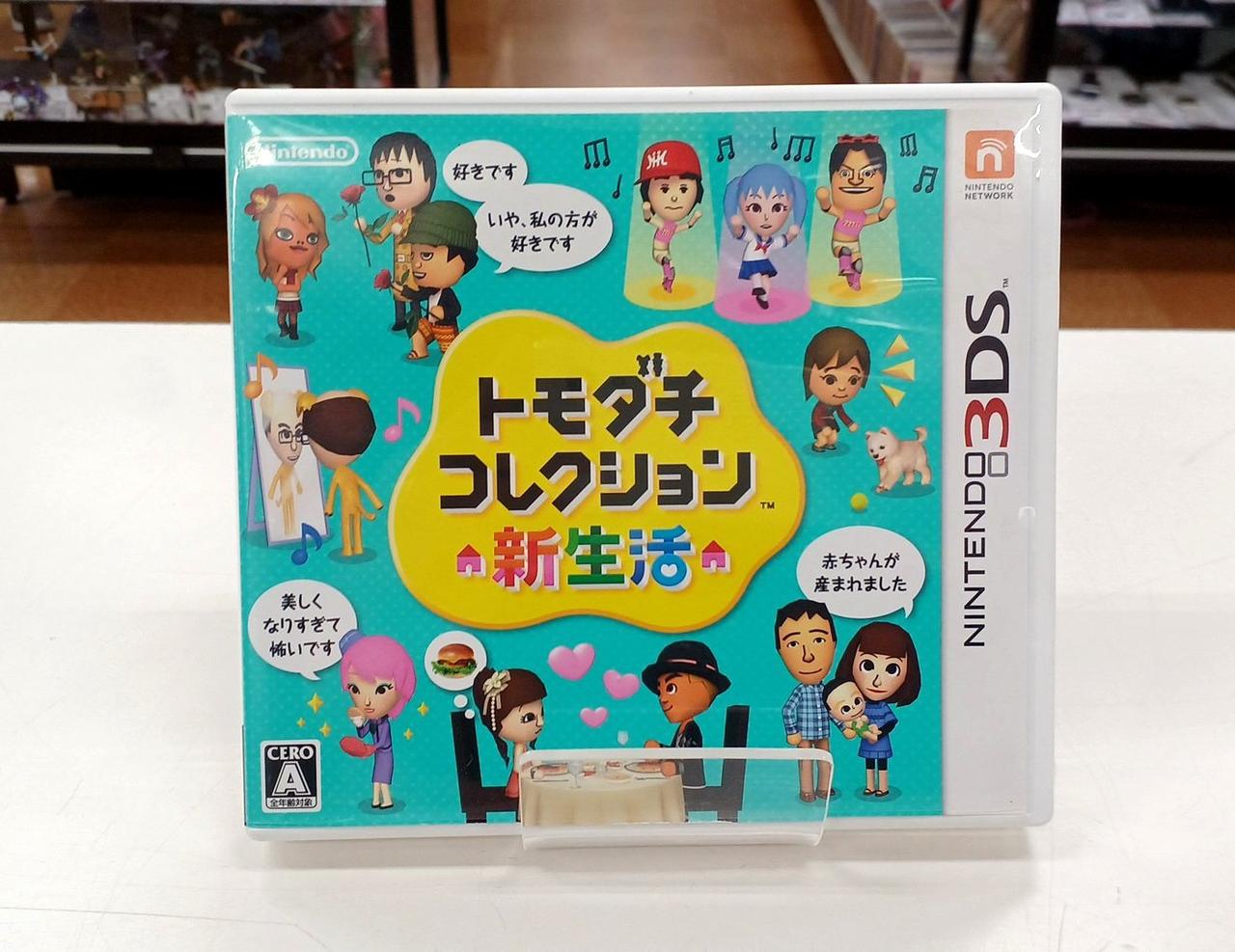 トモダチコレクション新生活コンプリート トモダチコレクション新生活 完全コンプリート - メルカリ