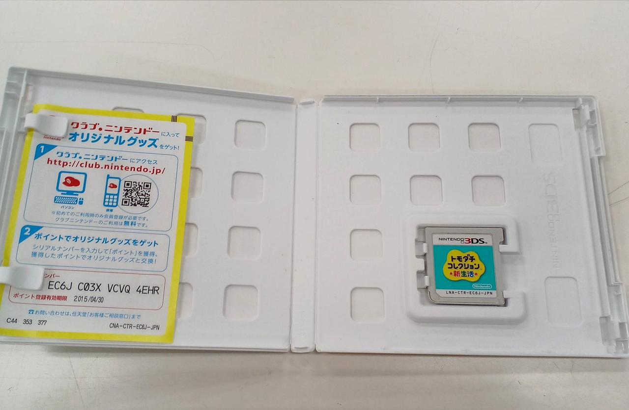 【ARカード付き!!】トモダチコレクション 新生活 Amazon.co.jp: トモダチコレクション 新生活 : ゲーム