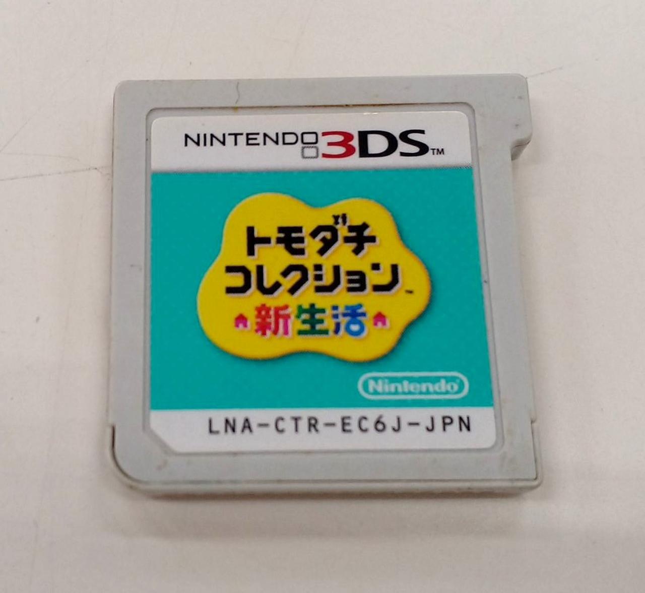 任天堂|トモダチコレクション 新生活|HARDOFFオフモール（オフモ