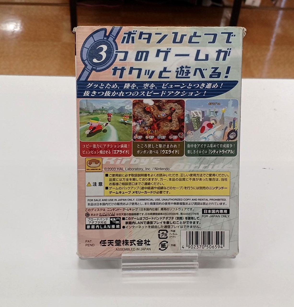 任天堂|カービィのエアライド|HARDOFFオフモール（オフモ