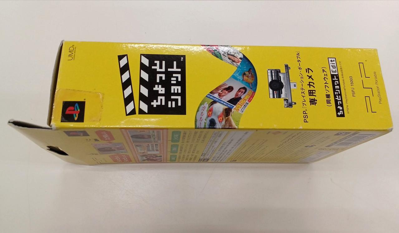 ソニー・コンピュータエンタテインメント|ちょっとショット