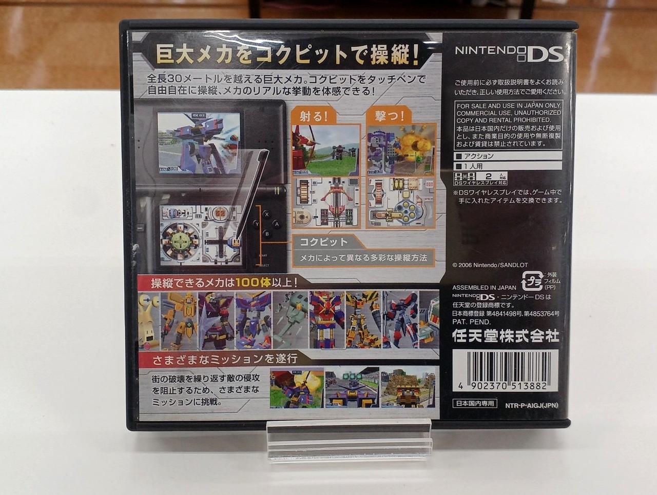 超操縦メカMG セット　ジャンク Amazon | 超操縦メカ MG | ゲームソフト