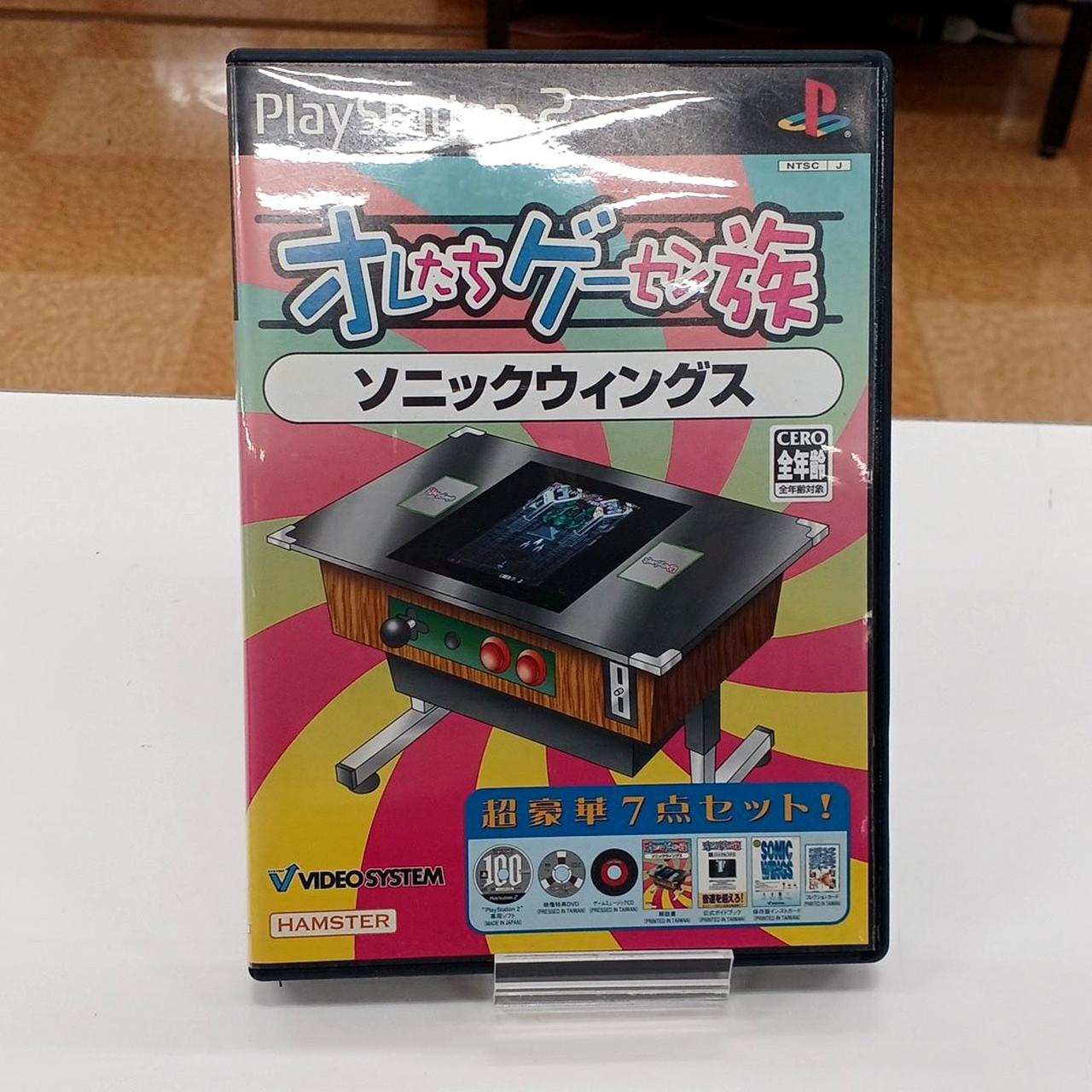 コナミ|オレたちゲーセン族 その6 ソニックウィングス|HARDOFF