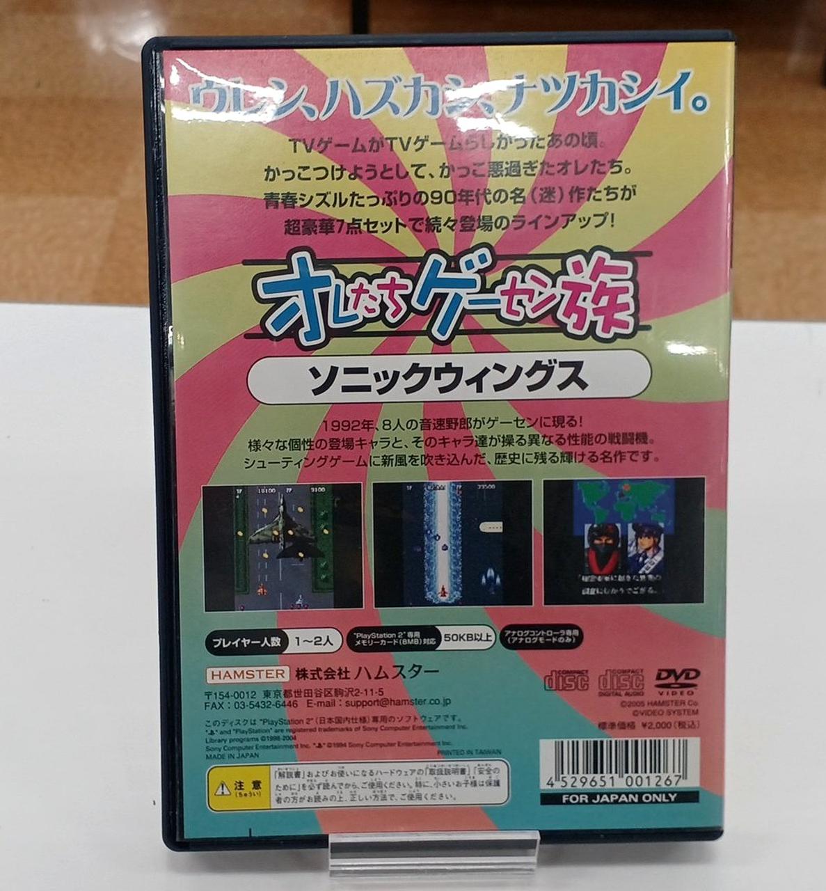 オレたちゲーセン族 ソニックウィングス Amazon.co.jp: ソニックウィングス : Video Games